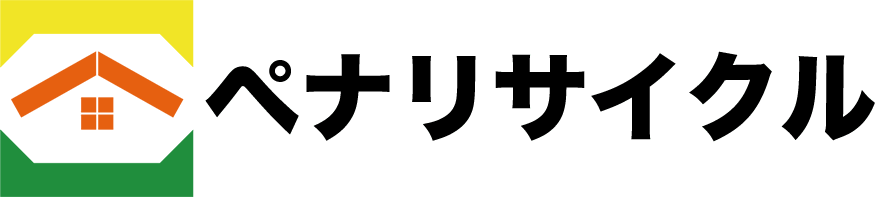 ペナリサイクル